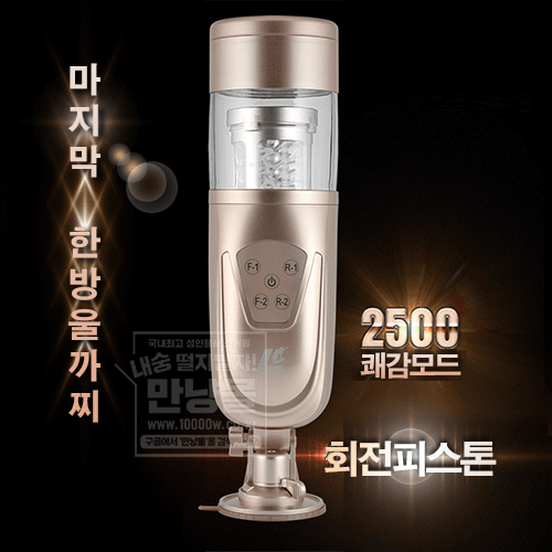 플래싱러버 +이너컵 추가 1개증정(006954)