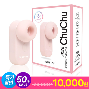센스토이 진동기 - 미니 츄츄 