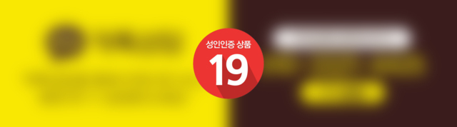 카카오톡 성인용품상담