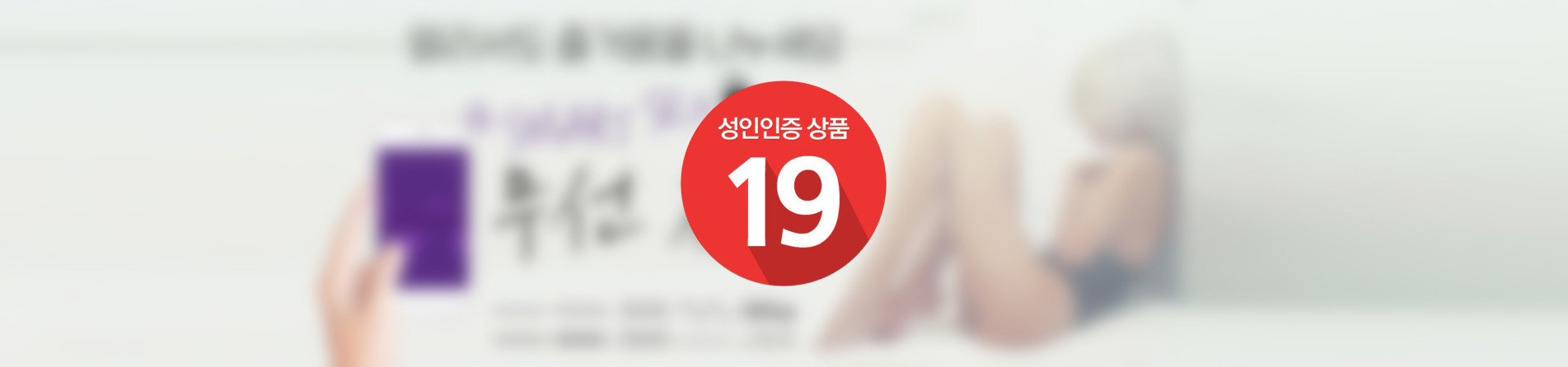 스마트 SEX